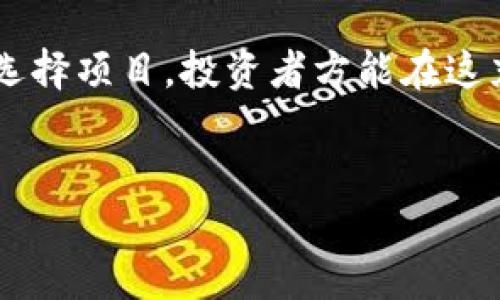 关于国内虚拟币排行榜的详细介绍

引言：虚拟币的崛起与市场变迁
在过去的几年里，虚拟货币如同一场席卷全球的风暴，改变了人们对传统金融交易的理解。在中国，这股力量并没有被市场的凉意所击退。相反，尽管监管政策不断调整，许多虚拟货币依旧在市场中活跃，吸引了大量投资者的目光。特别是随着新一代数字资产的涌现，了解当前国内虚拟币排行榜的动态变得尤为重要。

国内虚拟币市场现状
当前，国内的虚拟货币市场格局复杂且多变。一方面，政府对虚拟货币的监管政策在不断收紧，导致一些项目面临挑战；另一方面，仍有不少优质项目在不断磨砺。投资者们需要时刻关注这些变化，以做出更有效的投资决策。

虚拟币排行榜的意义
为什么虚拟币排行榜受到关注？对于投资者而言，顶尖虚拟币代表着更高的投资潜力和市场认可度。通过分析排行榜，我们不仅可以得知哪些币种当前表现出色，还能洞察到市场趋势和未来的投资方向。

虚拟币排行榜的评判标准
虚拟币排行榜通常根据多个标准进行评判，包括市场总值、交易量、价格波动性和社区活跃度等。这些数据反映了一个虚拟币在市场中的地位和潜力。

2023年国内虚拟币排行榜前十名
以下是基于市场动态和专家分析整理出的2023年国内虚拟币排行榜前十名：
ol
li比特币（BTC） - 作为市场先锋，比特币始终是投资者关注的焦点。其稀缺性和广泛的接受度使其在虚拟货币中占据了不可动摇的地位。/li
li以太坊（ETH） - 作为智能合约的基础，以太坊不仅在价格上表现突出，还凭借其强大的技术支持和不断拓展的生态系统赢得了市场的信任。/li
li波卡（DOT） - 该项目旨在连接不同的区块链网络，其独特的设计正在推动跨链技术的发展。/li
li瑞波币（XRP） - 尽管面临一些法律挑战，瑞波币在跨境支付领域的应用依然备受瞩目。/li
li链环（LINK） - 作为去中心化预言机的代表，链环在推动区块链应用与现实世界数据连接上有着显著的优势。/li
li币安币（BNB） - 恰如其名，作为全球最大的交易所之一，币安币凭借其生态系统和交易所活动在市场中占据了一席之地。/li
li狗币（DOGE） - 虽然起初是作为一个玩笑金额，但狗币的社区力量和社交媒体影响力令其市场价值不断攀升。/li
li莱特币（LTC） - 作为比特币的“轻量版”，莱特币的交易速度和成本优势，吸引了大量消费者。/li
li创新链（INJ） - 专注于去中心化金融领域的创新链开发了多项具有前瞻性的解决方案，值得人们关注。/li
li恒星（XLM） - 以支持快速、低成本跨境交易为目标，恒星在全球金融系统中展现出良好的前景。/li
/ol

如何选择适合的虚拟币？
当面对市场上众多的虚拟币，投资者该如何做出明智的选择？
ul
listrong深入了解：/strong在决定投资之前，首先要对每个项目进行深入研究，了解其白皮书、团队背景、技术架构及未来发展方向。/li
listrong风险评估：/strong虚拟币市场波动性极大，投资者需要明确自身的风险承受能力，合理配置投资组合。/li
listrong保持关注：/strong市场变化迅速，保持信息更新和市场动态的关注，可以帮助投资者及时调整投资策略。/li
/ul

监管政策对虚拟币的影响
中国的虚拟币市场一直受到严密的监管，这对市场发展有着深远的影响。监管的目的是为了维护金融安全，防范风险。这也意味着，投资者在选择虚拟币时，必须关注政策动态，以避免潜在的法律风险。

未来趋势：虚拟币的演变与挑战
尽管目前的虚拟币市场充满机遇，但在未来的发展中，仍然有不少挑战等待应对。例如，技术的迅速演变、市场竞争的加剧、以及各种外围因素都可能影响虚拟币的价值。与此同时，新技术的落地和应用吸引着越来越多的投资者。

结论：拥抱变化、理性投资
在信息快速传播的时代，虚拟币排行榜不仅是一个简单的数据列表，更是洞察市场和把握投资机会的一扇窗口。通过适时了解市场的变动，合理选择项目，投资者方能在这充满挑战和机遇的虚拟币市场中获得成功。正如每一次技术的革命，虚拟币的未来不可限量，拥抱变化，才能站在时代的最前沿。

虚拟币, 区块链, 投资/guanjianci
国内虚拟币排行榜