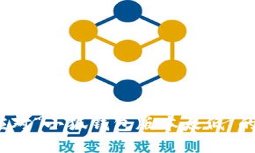 如何应对“小狐钱包版本太低”的烦恼？