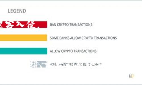    小狐钱包：揭秘背后的真相与防骗指南  / 
 guanjianci  小狐钱包, 骗局, 防骗指南  /guanjianci 

引言：虚拟钱包的双刃剑
在这个数字化飞速发展的时代，我们的生活离不开各种电子钱包的帮助，尤其是小狐钱包这类新兴应用。它们似乎在为我们提供无缝的支付体验，简化了我们的生活。然而，如今的技术不仅可以带来便利，也给一些不法分子提供了可乘之机。我们常常在社交平台或论坛上听到关于小狐钱包的种种传言，其中不乏骗局的故事。那么，究竟小狐钱包靠谱吗？这款应用真的存在骗局吗？如何保护自己不受侵害？接下来，本文将为你全面揭秘小狐钱包的真相与防骗指南。

小狐钱包的背景与功能
小狐钱包作为一款电子钱包应用，旨在为用户提供便捷的支付、转账及储蓄服务。用户可以通过手机快速完成日常消费、线上支付等功能，为生活带来了许多便利。其吸引用户的特点包括操作简单、界面友好、并且支持多种支付方式。此外，小狐钱包还常常推出一些促销活动，例如用户在特定时间段内使用钱包支付可享受不同的折扣，进一步吸引了更多用户的关注。

骗局的滋生—小狐钱包的隐忧
然而，正是因为小狐钱包的普及，其潜在的骗局也逐渐显露。以“小狐钱包”命名的骗局屡见不鲜，比如有的不法分子假冒小狐钱包的官方身份，通过社交媒体、短信甚至电话，向用户散发虚假的投资信息，诱导他们转账或提供个人信息。有些用户在不知情的情况下，轻易地相信了这些看似可靠的信息，导致财产的严重损失。

真实案例：小狐钱包骗局的惨痛教训
为了让大家更加警惕，我们不妨通过几个真实的案例来揭示这些骗局的狡猾之处。某位用户在网上看到一则关于小狐钱包的新上线投资项目，声称投资回报丰厚。在对方反复劝说下，她最终决定试试看，转账了3000元。然而，几天后，她发现该微信账户已无法联系，平台上的投资项目也消失无踪。这些悲惨的经历提醒我们，在参与任何看似轻松获取收益的投资前，一定要保持冷静，不要轻易相信虚无缥缈的承诺。

警惕：“羊毛党”的花招
在小狐钱包的使用中，有些用户可能会遇到所谓的“羊毛党”，他们通过一些活动，利用高额返利、折扣诱惑用户参与。虽然这看似是一种正常的商业推广，但部分羊毛党往往利用用户的信息从中牟利，甚至将用户的资金转移至其他账户。因此，作为消费者的你需要时刻保持警觉，对任何涉及资金、信息的活动保持适度的质疑。

四大防骗措施，保护你的财产安全
面对网络的各种骗局，尤其是针对小狐钱包的诈骗行为，用户可以通过以下四大防骗措施来保障个人和财产的安全：
ul
    listrong核实信息来源：/strong在接受任何投资建议或支付请求前，一定要首先核实信息来源。对于不明链接、宣传的项目不要轻易点击或提供任何个人信息。/li
    listrong利用官方渠道：/strong如果对小狐钱包的活动、项目等有疑问，可以直接通过官方的客服或社交媒体平台咨询，避免受骗子误导。/li
    listrong强化个人信息保护：/strong不要在社交平台上随意透露自己的财务信息，如银行卡号、个人身份证、登录密码等。/li
    listrong保持理性消费：/strong遇到太过诱惑的优惠或活动时，先冷静判断，切记一夜致富的想法往往是不切实际的。/li
/ul

如何辨别真伪的“小狐钱包”
除了防骗措施外，用户还可以从以下几个方面来辨别真伪的小狐钱包应用：
ul
    listrong查看应用商店的评分和评价：/strong官方发布的应用一般会在各大应用商店上架，并在用户中积累一定的评价。建议在下载前查看其他用户的反馈。/li
    listrong官网校验：/strong通过搜索引擎进入小狐钱包的官方网站，确认下载渠道的真实性，不要随意相信网络上流传的链接。/li
    listrong定期更新：/strong确保所使用的小狐钱包应用版本是最新的，老版本可能存在安全隐患，影响资金安全。/li
/ul

开启安全使用小狐钱包的第一步
在得知了小狐钱包的各种潜在风险后，使用者应该重视安全使用钱包的基本技能。首先，设置复杂而独特的密码，避免使用生日、手机号等简单易猜的组合；其次，启用双重身份验证功能，增加安全保护层，防止账户被黑客入侵。

结语：保卫你的数字生活
总之，随着数字钱包的快速发展，消费模式的变化给我们带来了极大的便利，但与此同时，也不可避免地让一些不法之徒有机可乘。对小狐钱包的骗局防范，提升数字金融安全意识是每一个使用者的责任。希望通过本文的介绍，让大家对小狐钱包的安全性有更深刻的了解，选择明智的消费决策，安全地享受数字生活的便利。