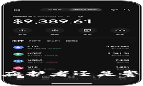 冷钱包，隐私的庇护者还是警方的监视工具？