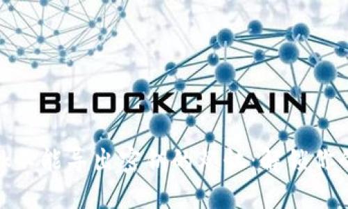 解决Metamask不能导出密钥的烦恼：解锁你的数字资产之门