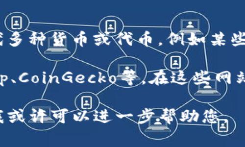 关于C币的价格，这通常取决于不同的市场和平台。在数字货币领域，C币可以指代多种货币或代币，例如某些特定的区块链项目。不过，C币的价格是动态变化的，是由市场供需关系决定的。

要获取最新的C币价格，建议您访问专业的加密货币交易网站，如CoinMarketCap、CoinGecko等。在这些网站上，您可以看到C币以及其他数字货币的实时价格、历史数据及市场趋势等信息。

如果您提供了更多的背景信息，例如具体是指哪个C币或是在什么环境下使用，我或许可以进一步帮助您。