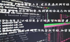 在探讨“OKEx是正规的交易网站吗？”这一问题之