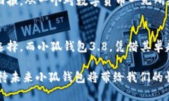   破解你的资源瓶颈，体验小狐钱包3.8的全新革命