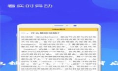 快来解决！小狐钱包插件无法弹出，背后的原因