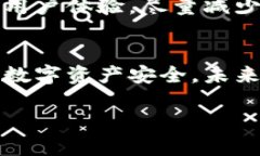 diaoti冷钱包签名：确保数字资产安全的挑战与对