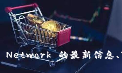 截至目前，Pi Network 的官方网站是 [minepi.com](https://minepi.com). 在该网站上，用户可以找到有关 Pi Network 的最新信息、下载 Pi Network 应用程序，并了解如何参与 Pi 挖矿。请确保从官方渠道获取信息，以避免受骗或下载恶意软件。