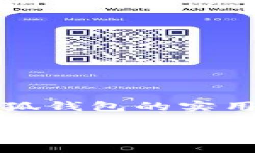 u将U转入小狐钱包的实用攻略/u

轻松搞定！如何快速将U转入小狐钱包？