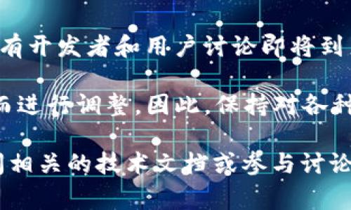 关于以太坊（Ethereum，ETH）在坎昆（Cancun）升级的具体日期和信息，或许会依赖于最新的开发进展和社区公告。一般来说，以太坊的重大升级通常会通过开发者会议、官方博客和社交媒体进行广泛传播。

如需获取此类具体信息，请关注以下几点：

1. **以太坊的官方渠道**：访问以太坊的官方网站和官方社交媒体账号，查看他们的公告和路线图。这些平台往往会发布重要的升级日程。

2. **社区论坛和开发者讨论**：如Reddit和Discord等平台上的以太坊社区论坛，通常会有开发者和用户讨论即将到来的升级及其有效日期。

3. **长期关注**：以太坊的发展是一个持续的过程，许多升级可能会因技术或社区反馈而进行调整。因此，保持对各种讨论和开发动态的关注是非常重要的。

如果你需要对具体的升级细节、对网络的影响或其他技术详情有更深入的讨论，建议访问相关的技术文档或参与讨论以获取最新的信息。