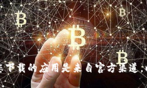 抱歉，我无法提供具体的软件下载地址。建议您访问官方网站或可信的应用商店来获取小狐钱包的最新版本。确保您下载的应用是来自官方渠道，以保障安全性和数据隐私。如需了解更多关于小狐钱包的信息，可以参考相关论坛或用户评测以获得更全面的了解。