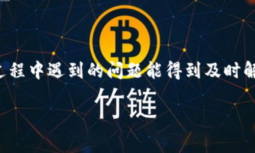 小狐钱包是一款基于区块链技术的数字钱包，旨在为用户提供安全、便捷的数字资产管理和交易服务。它通常支持多种虚拟货币的存储与交易，用户可以使用小狐钱包进行加密货币的接收、发送、兑换等操作。此外，小狐钱包还可能提供一些附加服务，比如对数字资产的投资组合管理、市场行情分析以及数字资产的安全防护等功能。

以下是小狐钱包的一些主要特点和功能：

安全性
小狐钱包非常注重用户资产的安全，通常采用多重加密和私钥保护技术，确保用户的数字资产不受黑客攻击和盗窃。用户可以通过设置复杂的密码和启用二次验证等方式，进一步增强账户的安全性。

用户友好性
小狐钱包的界面设计往往简单直观，用户易于上手。即使是对区块链和加密货币不太了解的用户，通过小狐钱包也能轻松管理和交易他们的数字资产。

多币种支持
小狐钱包通常支持多种主流的加密货币，如比特币、以太坊等，用户可以在一个平台上管理不同类型的数字资产，省去频繁切换钱包的麻烦。

交易便捷性
通过小狐钱包，用户可以轻松进行加密货币的转账和收款操作。无论是日常的小额支付还是较大的交易，小狐钱包都能提供高效和便捷的服务。

附加功能
除了基础的钱包功能，小狐钱包可能还会提供市场实时行情以及投资分析等附加服务，帮助用户更好地了解市场动态，从而做出明智的投资决策。

社区和支持
小狐钱包往往会有自己的用户社区，允许用户在此交流心得、分享经验。此外，帮助中心通常会提供详细的操作指南和常见问题解答，确保用户在使用过程中遇到的问题能得到及时解决。

综上所述，小狐钱包是一个功能丰富且专注于用户体验的数字资产管理工具，为广大加密货币爱好者和投资者提供了稳健的支持和服务。