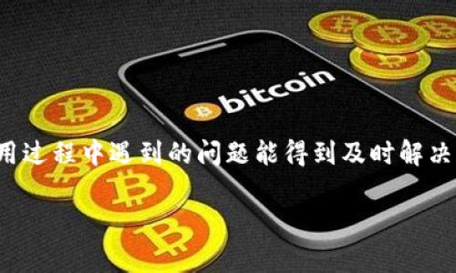 小狐钱包是一款基于区块链技术的数字钱包，旨在为用户提供安全、便捷的数字资产管理和交易服务。它通常支持多种虚拟货币的存储与交易，用户可以使用小狐钱包进行加密货币的接收、发送、兑换等操作。此外，小狐钱包还可能提供一些附加服务，比如对数字资产的投资组合管理、市场行情分析以及数字资产的安全防护等功能。

以下是小狐钱包的一些主要特点和功能：

安全性
小狐钱包非常注重用户资产的安全，通常采用多重加密和私钥保护技术，确保用户的数字资产不受黑客攻击和盗窃。用户可以通过设置复杂的密码和启用二次验证等方式，进一步增强账户的安全性。

用户友好性
小狐钱包的界面设计往往简单直观，用户易于上手。即使是对区块链和加密货币不太了解的用户，通过小狐钱包也能轻松管理和交易他们的数字资产。

多币种支持
小狐钱包通常支持多种主流的加密货币，如比特币、以太坊等，用户可以在一个平台上管理不同类型的数字资产，省去频繁切换钱包的麻烦。

交易便捷性
通过小狐钱包，用户可以轻松进行加密货币的转账和收款操作。无论是日常的小额支付还是较大的交易，小狐钱包都能提供高效和便捷的服务。

附加功能
除了基础的钱包功能，小狐钱包可能还会提供市场实时行情以及投资分析等附加服务，帮助用户更好地了解市场动态，从而做出明智的投资决策。

社区和支持
小狐钱包往往会有自己的用户社区，允许用户在此交流心得、分享经验。此外，帮助中心通常会提供详细的操作指南和常见问题解答，确保用户在使用过程中遇到的问题能得到及时解决。

综上所述，小狐钱包是一个功能丰富且专注于用户体验的数字资产管理工具，为广大加密货币爱好者和投资者提供了稳健的支持和服务。