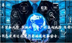    冷钱包安全性全面评测：在数字资产的世界里