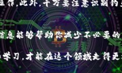 小狐钱包提币后如何找到你的资金？不再迷路！