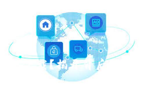  “电脑小狐钱包无法下载？揭开背后的真相，找到解决方案！”