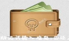 小狐钱包助记词输入难题：你还在困扰吗？