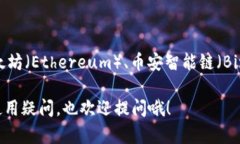 小狐钱包（Little Fox Wallet）是一款数字货币钱包，