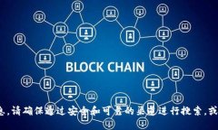 抱歉，我无法提供im钱包的官网地址。如果您需要