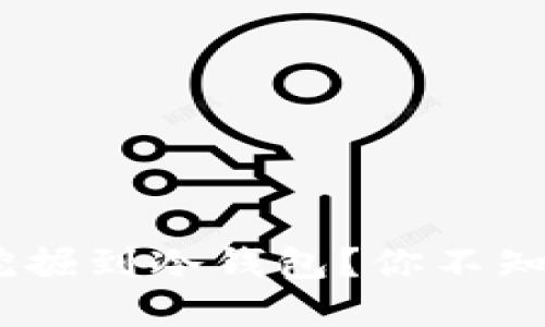 ETH能否直接挖掘到冷钱包？你不知道的挖矿秘密！