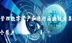 MetaMask Mobile 是一款方便用户在手机上管理数字资