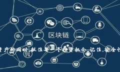    如何轻松管理您的token.im冷钱包资产？  /  gua