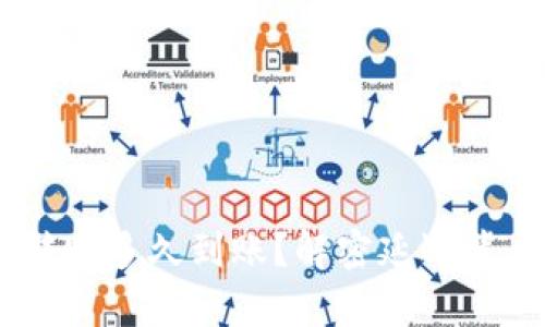 ETH钱包转账多久到账？解密延迟背后的真相！