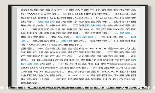 轻松掌握MetaMask：下载指南和常见疑问解答