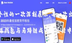bianoti小狐钱包马蹄链：解锁你的时尚新宠，拒绝