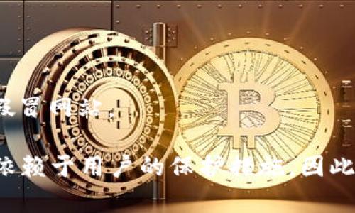 是的，MetaMask属于热钱包。热钱包是指连接互联网的数字货币钱包，通常用于进行频繁的交易和日常支付。相比之下，冷钱包则是指未连接到互联网的存储方式，通常用于长期保存资产。

### MetaMask的特点

1. **易于使用**  
   MetaMask提供了一种用户友好的接口，允许用户轻松管理其以太坊和ERC-20代币。用户只需安装浏览器扩展或移动应用，就能快速创建或导入钱包。

2. **安全性**  
   虽然热钱包通常被认为比冷钱包安全性要低，MetaMask仍然采取了一系列安全措施，比如助记词备份和密码保护。此外，用户可以通过硬件钱包实现更高层次的安全性。

3. **广泛的兼容性**  
   MetaMask不仅支持以太坊及其代币，还与许多去中心化应用（DApp）无缝集成，用户可以在不同平台上进行交易、借贷、交易NFT等。而这也使MetaMask成为许多加密货币用户的首选工具。

### 热钱包的优缺点

#### 优点

1. **便利性**  
   热钱包的最大优势在于它们的便捷性。用户可以随时随地访问他们的资产，并实时进行交易，而无需通过复杂的步骤。

2. **快速交易**  
   热钱包允许用户快速完成交易，这在日常使用中非常重要。例如，在去中心化交易所上迅速成交可以使用户抓住更好的投资机会。

#### 缺点

1. **安全风险**  
   由于与互联网连接，热钱包面临着被黑客攻击的风险。用户需要定期更新其软件，并保持警惕，以防止钓鱼攻击。

2. **数据隐私问题**  
   热钱包可能会收集用户的一些数据，尽管MetaMask在隐私方面采取措施，不私自存储用户的私钥。

### 如何安全使用MetaMask

采用安全措施来保护你的MetaMask钱包至关重要：

1. **强密码**  
   设置一个强密码并定期更换，避免使用显而易见的密码组合。

2. **备份助记词**  
   在创建MetaMask钱包后，务必将助记词安全保存。如果你的设备丢失或被盗，可以通过助记词恢复你的钱包。

3. **定期更新软件**  
   确保你使用的MetaMask版本是最新的，以获取最新的安全补丁和功能更新。

4. **防范钓鱼攻击**  
   只在官方渠道下载MetaMask，无论是在浏览器或网站访问时，都要仔细检查URL以避免假冒网站。

总的来说，MetaMask作为一个热钱包，非常适合频繁交易和使用区块链技术。但其安全性也依赖于用户的保护措施。因此，了解热钱包的优缺点，以及如何有效使用MetaMask，可以帮助用户更好地管理其数字资产。