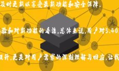   小狐钱包5.40版本：颠覆你的数字货币管理体验