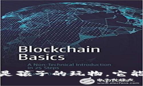 狐狸玩偶钱包：不再是孩子的玩物，它能让你的生活更有趣！