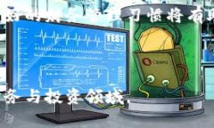   小狐钱包显示的钱去哪儿了？揭开隐秘的真相！