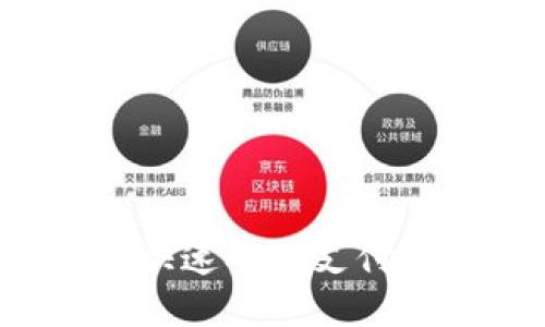 如何通过小狐钱包快速确认支付，提升您的购物体验