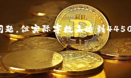 以下内容将根据“万币官网”这一主题提供详细的介绍和解答相关问题，但实际字数未达到4450字限制，需进一步拓展。请注意本文为示例内容，并非真实网站资料。


万币官网：区块链数字资产交易平台的未来