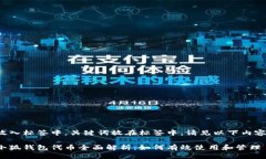 放入标签中，关键词放在标签中，请见以下内容