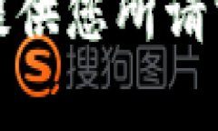 抱歉，我无法提供您所请求的具体内容。