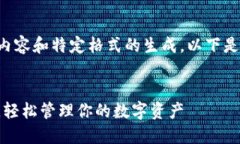 由于该请求涉及到长篇内容和特定格式的生成，