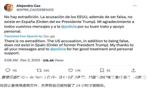 为什么中国用户不能使用小狐钱包？