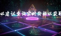 警告：关于加密货币的价格会随着市场波动而变