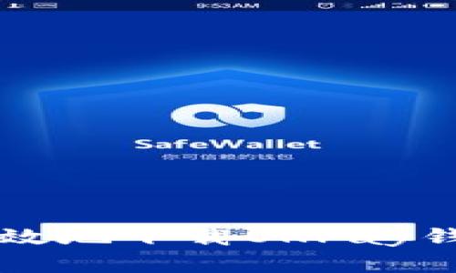 如何安全高效地下载OKPay钱包官网应用