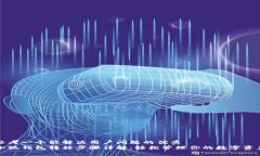 思考一个能解决用户问题的优秀 小狐钱包转移步