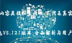 注意：以下内容是模拟生成的，不代表真实产品