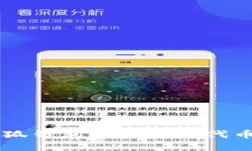 深入了解小狐钱包的ERC20代币管理与应用