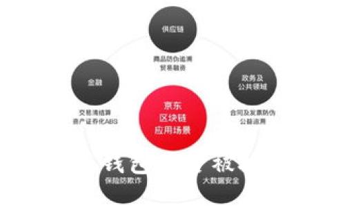 如何查看小狐钱包是否被授权？详细指南