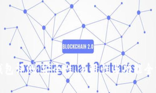 库神冷钱包评测：安全性、易用性与功能全方位分析