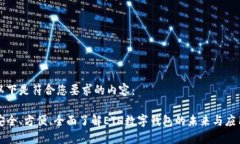 以下是符合您要求的内容：安全、方便、全面了