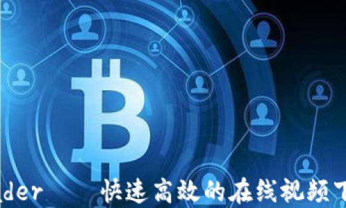 
BitDownloader – 快速高效的在线视频下载解决方案