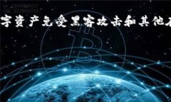 冷钱包实体钱包 是一种用于存储加密货币的离线