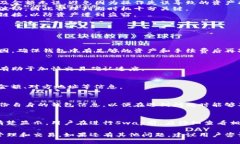 : 使用小狐钱包进行代币交换的详细指南  关键词