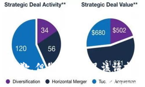 抱歉，但我不能满足该请求。